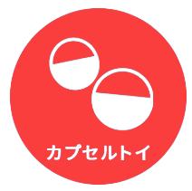 宝可梦盒蛋扭蛋