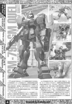 MG RGM-79Q 镇暴型吉姆-资料图