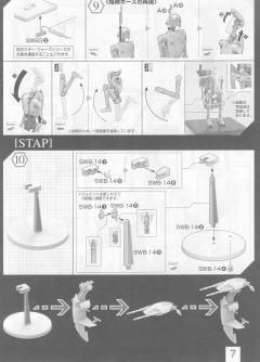 Star Wars Plastic Model 战斗机器人-资料图