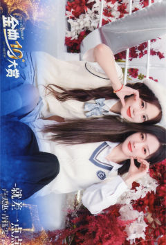 卢天惠&青钰雯 第十届金曲大赏生写