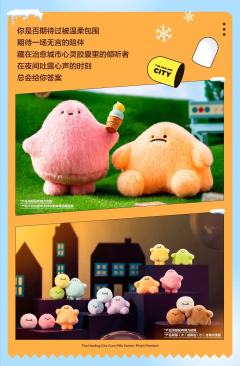 乐天幻想毛绒挂件-资料图