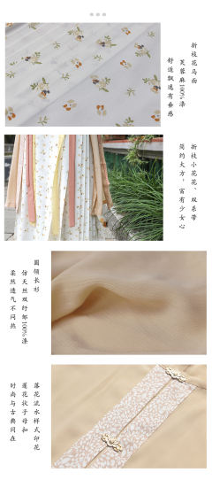 折枝花碎花·马面裙-资料图