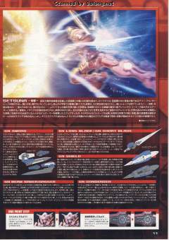 MG GN-001 能天使高达 Trans-Am 模式-资料图