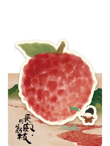 萌吏集6