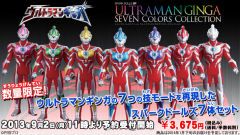 Ultra Hero 500 银河奥特曼 银河十字射击-资料图