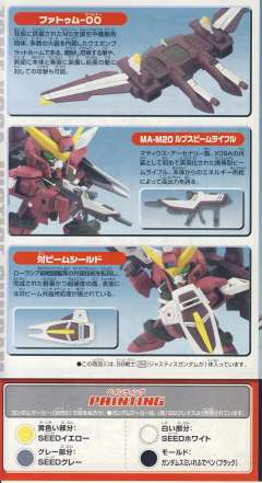 SD高达 BB战士 ZGMF-X09A 正义高达-资料图