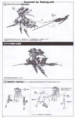 Frame Arms Girl 反转魔鹫-资料图