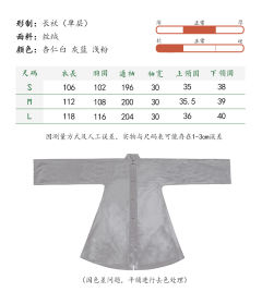 明制单层长袄-资料图