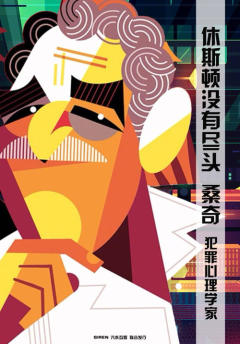 休斯顿没有尽头-资料图