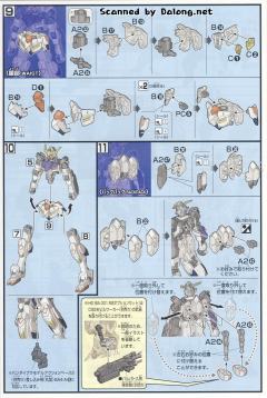 HGI-BO ASW-G-08 高达巴巴托斯-资料图