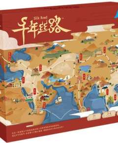 千年丝路