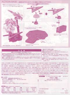 Figure-rise Bust 玛基娜·中岛-资料图