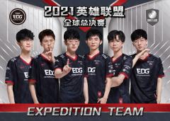 基础版EDG（冠军）