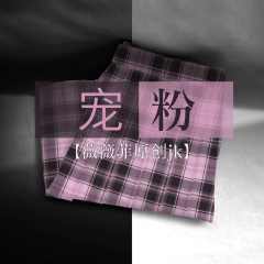 宠粉-资料图