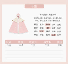 飞花弄影斗篷-资料图