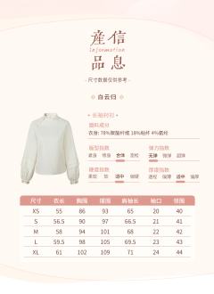 白云归·衬衫-资料图