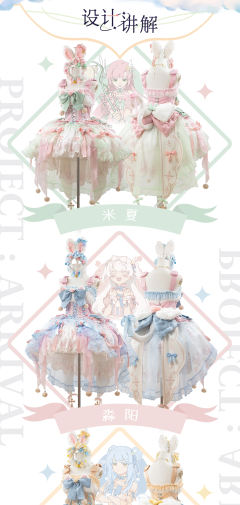 魔法少女降临计划-资料图