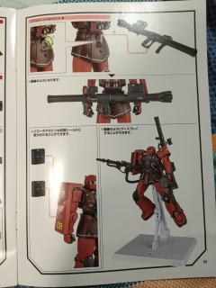G.F.F.M.C MS-05S 扎古Ⅰ 指挥官用型-资料图
