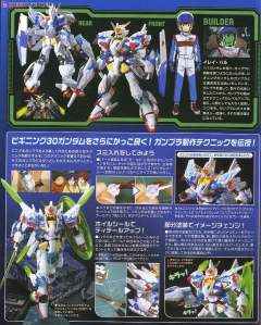 HGGB GPB-X80-30F 初始30高达-资料图
