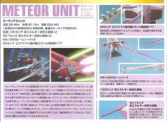 Gundam Collection 流星系统 ORB-01 拂晓高达 ZGMF-X19A 无限正义高达 ZGMF-X20A 强袭自由高达-资料图