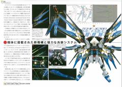PG ZGMF-X20A 强袭自由高达-资料图