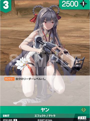 ヤン