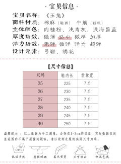 玉兔·鞋-资料图