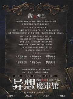 异想魔术馆-资料图