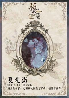 艺世迷离-资料图