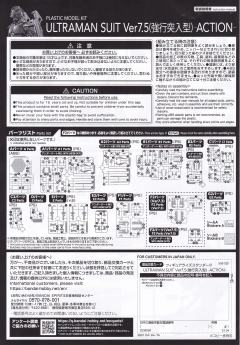 FRS 机动奥特曼赛文 Suit Ver7.5（强行突入型）－ＡＣＴＩＯＮ－-资料图