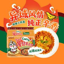 三养-咖喱鸡肉味拌面