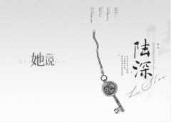 你好Ⅱ：她说-资料图
