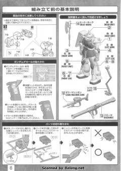 MG MS-06S 黑色三连星扎古 Ver.2.0-资料图