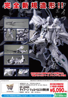 EF-2000 “台风”-资料图