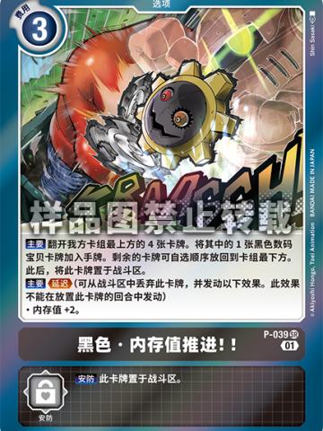 黑色·内存值推进！！