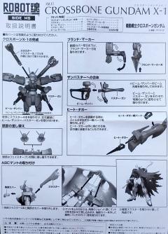 ROBOT魂 XM-X1 F97 骷髅高达X1-资料图