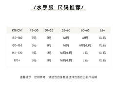 岚风学院 水手服套装-资料图