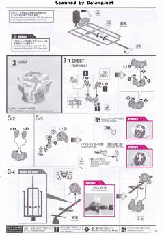 MGEX RX-0 独角兽高达 Ver.Ka 限定封绘版-资料图