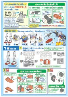 Mega Size RX-78-2 元祖高达-资料图