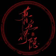 暮色将隐