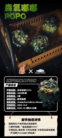 森气嘟嘟-资料图