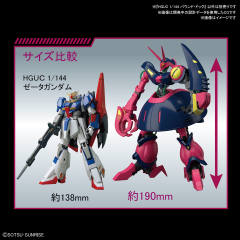 HGUC NRX-055 猎犬 玫瑰红-资料图