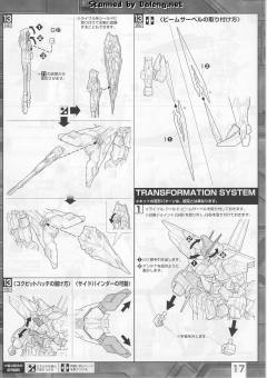 MG GAT-X303 圣盾高达-资料图