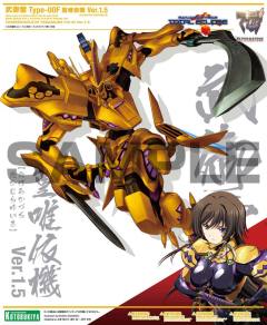 武御雷f型 Yui Takamura Custom-资料图