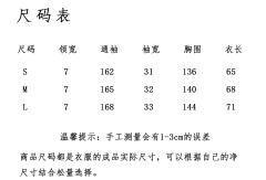 盛夏 飞机袖-资料图