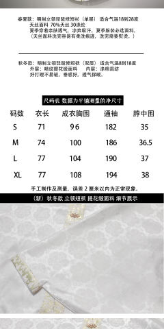明制立领琵琶袖短衫-资料图