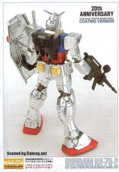 MG FF-X7 核心战机 RX-78-2 元祖高达 涂层版-资料图