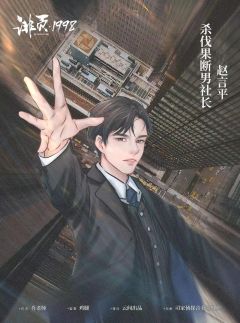 诽页·1998-资料图