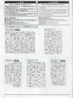 GFrame套件 强化型ZZ高达-资料图