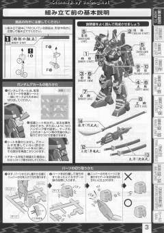 MG 武者高达Mk-II-资料图